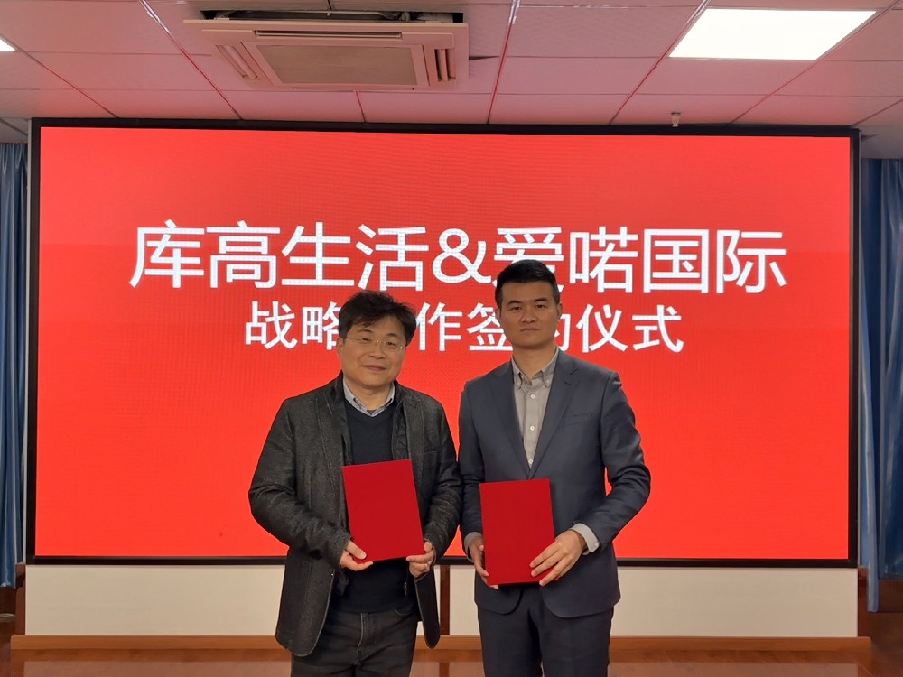 强强联手共创社区新生态：库高生活与爱喏国际达成战略合作